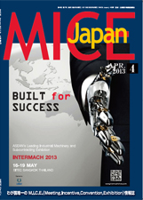 MICE JAPAN2013年4月号