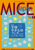 2017年7月号